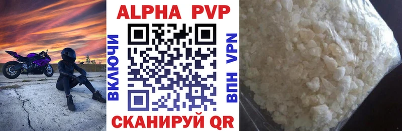 Альфа ПВП VHQ Свободный