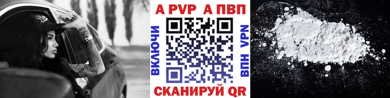 А ПВП СК  Свободный 