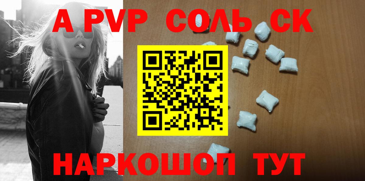 A PVP кристаллы  APVP Crystall  Свободный  Вход с VPN  Alpha PVP  A-PVP мука 