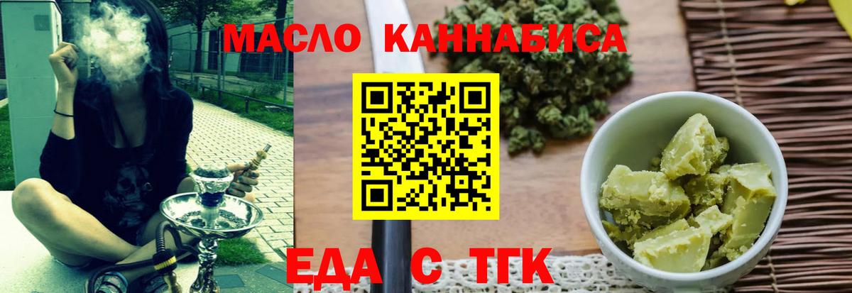 Свободный  Печенье с ТГК конопля  Вход с VPN 