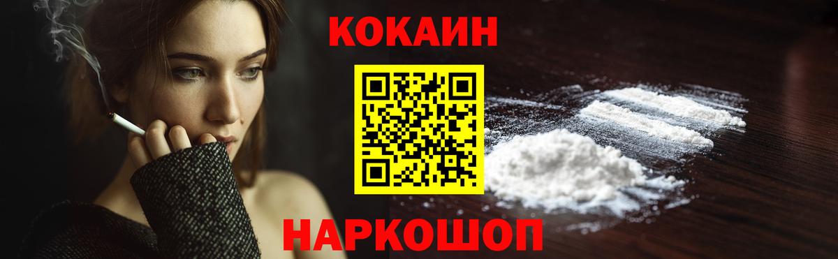 Свободный  Cocaine Эквадор  Вход с VPN  Cocaine Fish Scale 