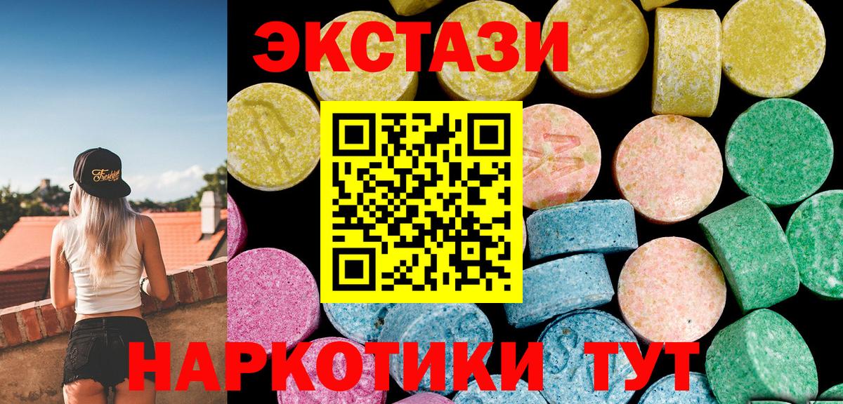 ЭКСТАЗИ MDMA  ЭКСТАЗИ louis Vuitton  Ecstasy  Вход с VPN  Свободный 