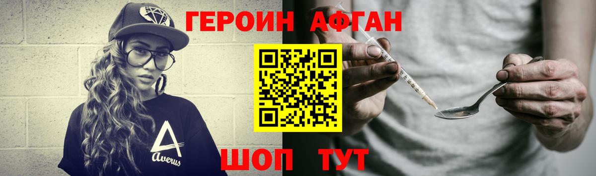 ГЕРОИН Heroin Свободный
