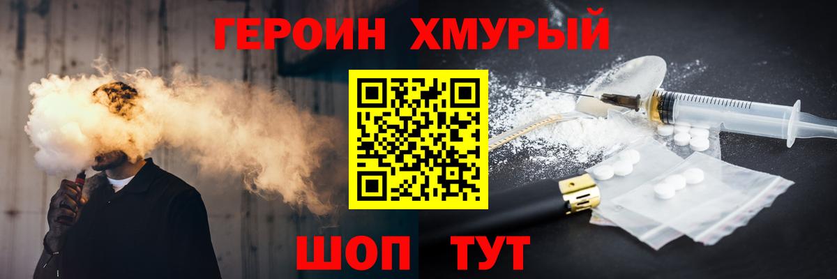Свободный  Героин Афган  Вход с VPN 