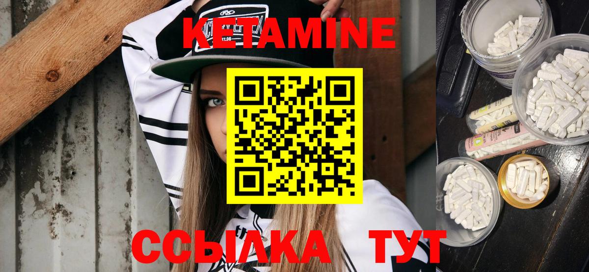 Свободный  КЕТАМИН VHQ  МЕГА как зайти  Вход с VPN  Кетамин ketamine 