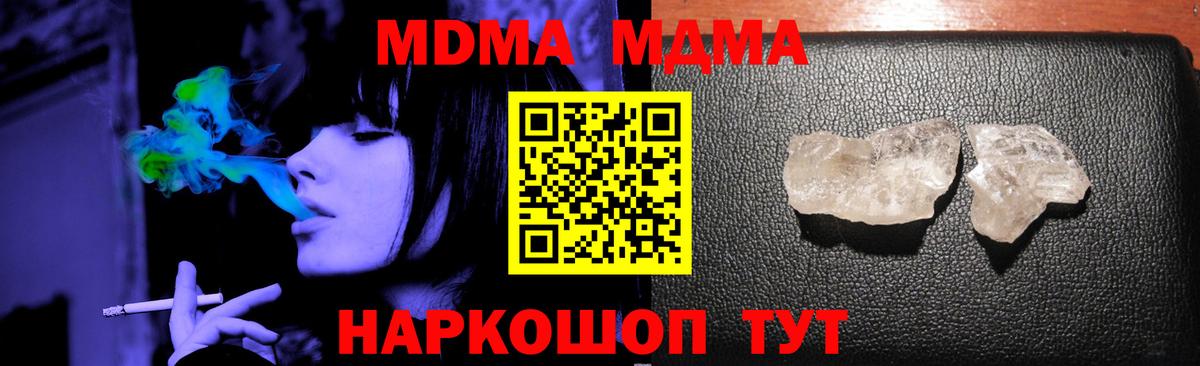 Свободный  МДМА crystal  MDMA Molly  Вход с VPN 
