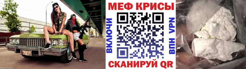 МЕФ мука  цена наркотик  Свободный 