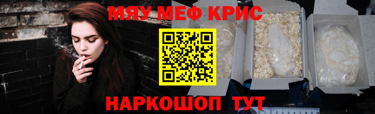 Меф Свободный
