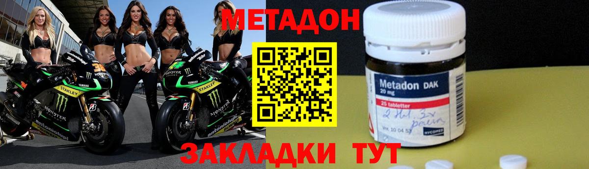 Метадон мёд  Вход с VPN  Свободный  МЕТАДОН VHQ 