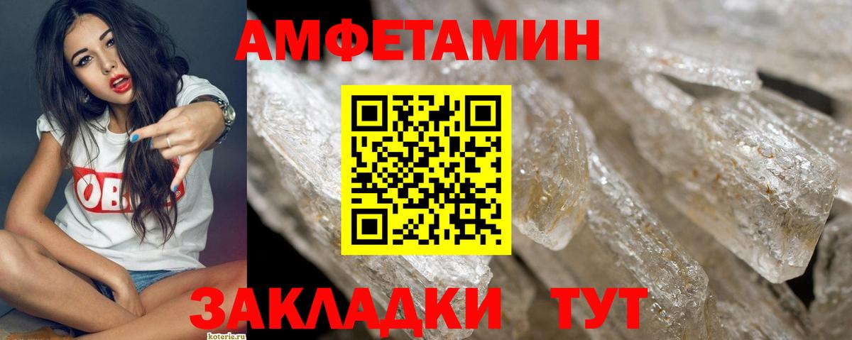 Метамфетамин кристалл Свободный