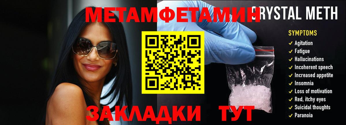 МЕТАМФЕТАМИН мет  МЕТАМФЕТАМИН мет  Первитин  Свободный  Вход с VPN 