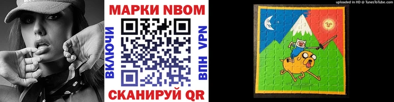 Марки N-bome 1,8мг  Свободный 