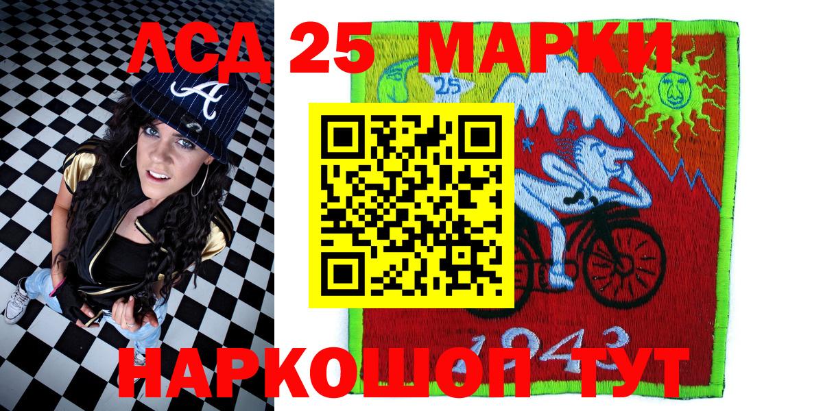 Марки 25I-NBOMe 1500мкг  Вход с VPN  Марки 25I-NBOMe 1500мкг  магазин    Свободный 