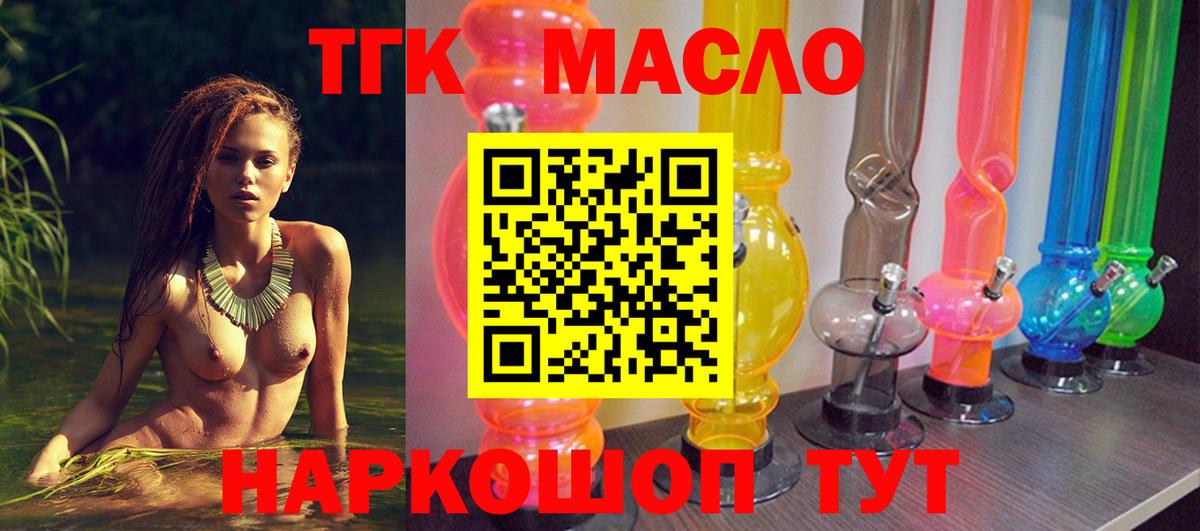 Дистиллят ТГК вейп с тгк Свободный