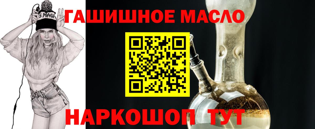 ТГК THC oil  ТГК вейп с тгк  Свободный  как найти закладки  Вход с VPN 